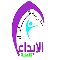 مدرسة أنامل الأبداع الأهلية