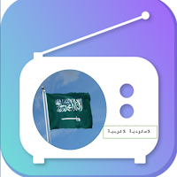 Radiu Alsueudia راديو السعودية