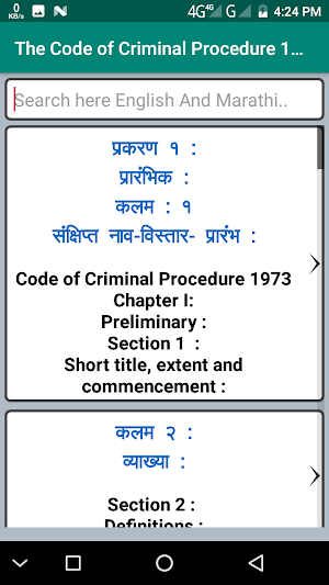CrPC in Marathi 1973 Screenshot 1