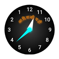 Tribal Clock - आदिवासी घड़ी