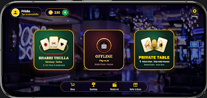 Bhabhi Thulla Arena Screenshot 0