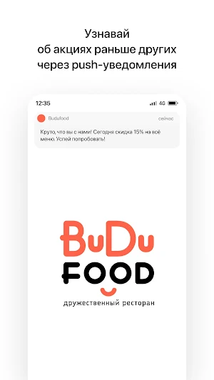 Budufood | Омск Screenshot 0