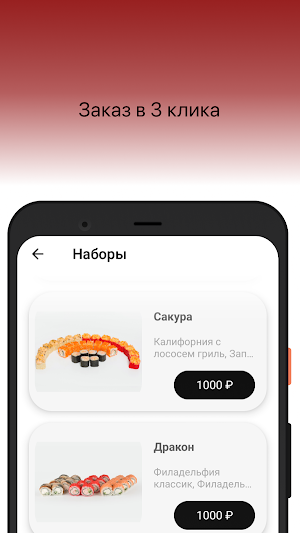 PRO SUSHI | Тверь Screenshot 1