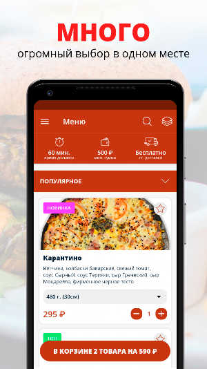 Пиццерия «Смена пицца» Screenshot 0