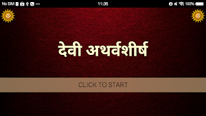 देवी अथर्वशीर्ष / Devi Atharvashirsha Screenshot 3
