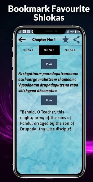 Bhagavad Gita Screenshot 3