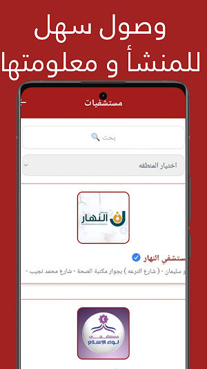 Takaful Care - كرت تكافل Screenshot 2