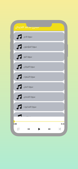 mp3 القارئ خالد الجليل Screenshot 3