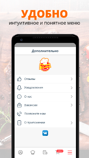 Гурман | Новый Уренгой Screenshot 1