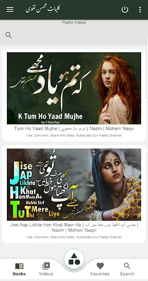 Kulliyat Mohsin Naqvi Screenshot 3