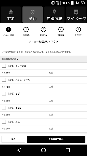RE:（アールイー）横浜店 公式アプリ Screenshot 1