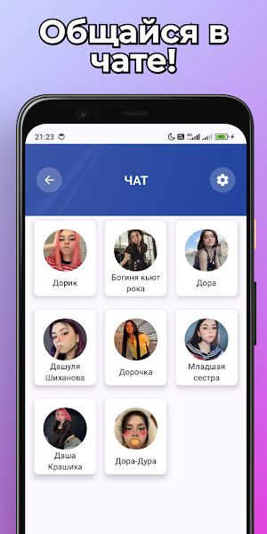Дора Фейк Звонок и Чат Screenshot 2
