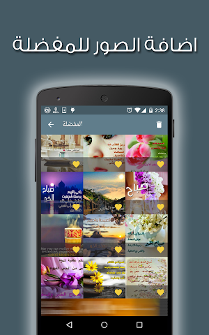 صور صباح الخير Screenshot 1