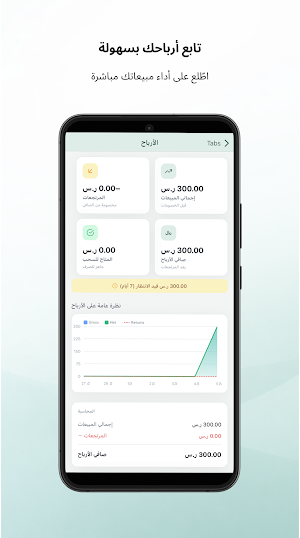 Wttin Business | وطين للأعمال Screenshot 1