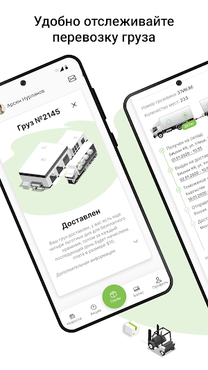 Lider Cargo Company Screenshot 3