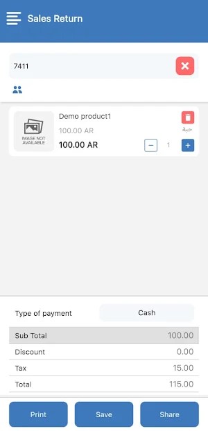 Medad POS Screenshot 1