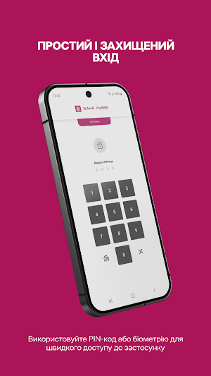 SOFToken Lviv Screenshot 1
