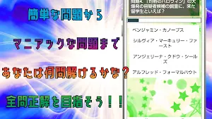 クイズ for 魔法科高校の劣等生 Screenshot 2
