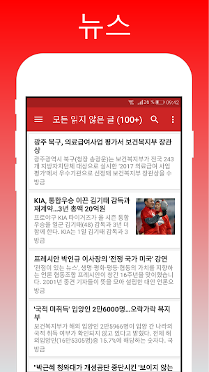 News South Korea All Newspaper Screenshot 1