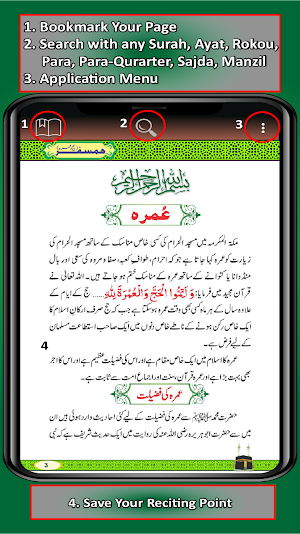 Hamsafer Hajj O Umrah .292 Screenshot 1