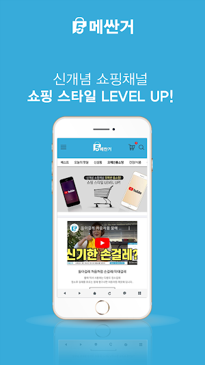 오메싼거 Screenshot 1