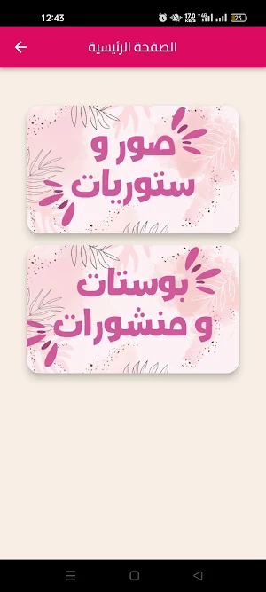 صور بروفايل بنات Screenshot 2