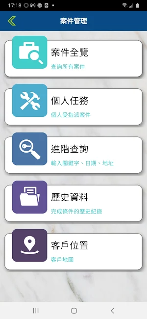 樹樺電子 Screenshot 2