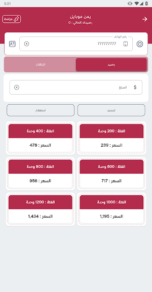 المستقبل سداد Screenshot 2