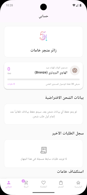 خامات هاند ميد Screenshot 3