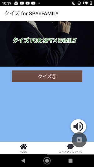 クイズ for SPY×FAMILYスパイファミリー検定 Screenshot 2
