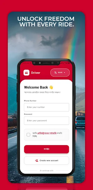 Riderr Partner Screenshot 1