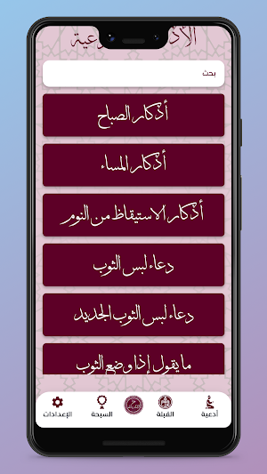 جزء الذاريات بدون إنترنت Screenshot 1