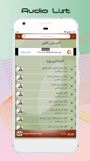 منشد احمد حسن بدون نت Screenshot 2