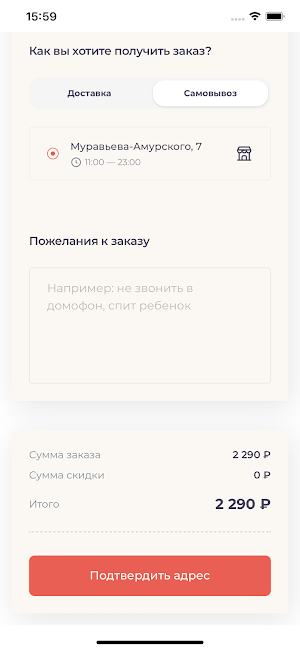 Гейша Ролл: ресторан доставки Screenshot 1
