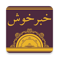 Khabar-e Khush