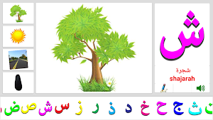 Arabic Alphabet Screenshot 1