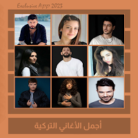 اغاني تركية  منوعة || 2023