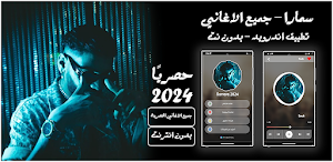 SAMARA | سمارا بدون نت 2024 Screenshot 0