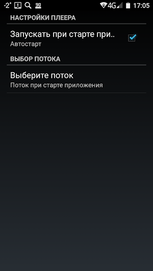 RomanovLive Screenshot 2