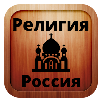 Russian orthodox