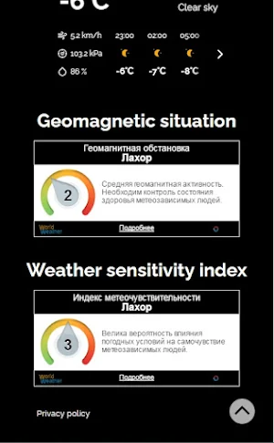 Pakistan Weather Screenshot 3