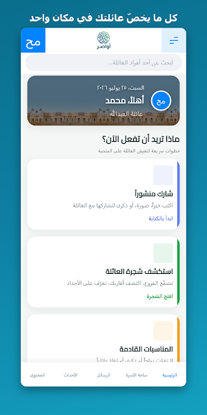 Awasir Screenshot 0