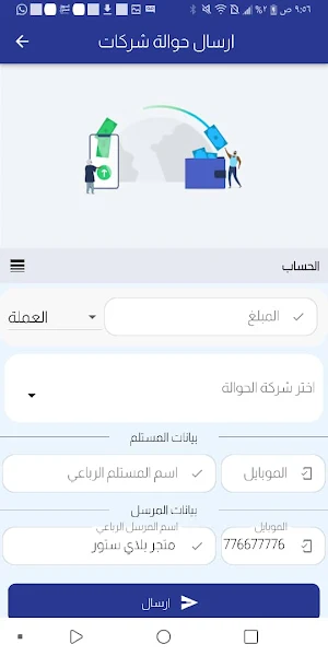 النجم سداد Screenshot 3