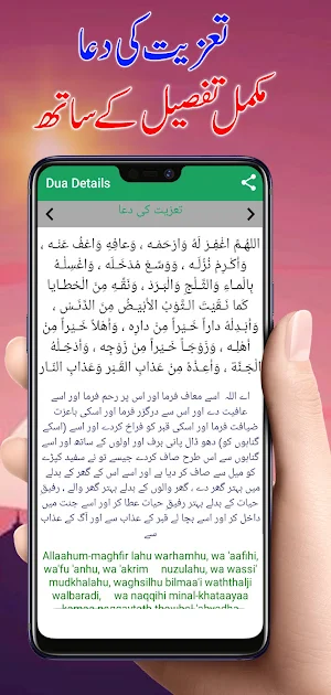 Hisnul Muslim in Urdu-English Screenshot 3