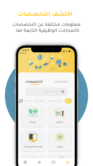 درب Screenshot 2