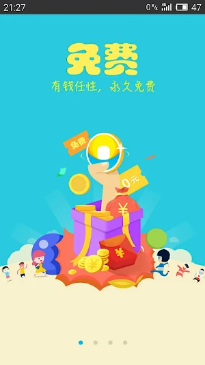 秦丝生意通-收银记账、会员销售管理 Screenshot 1