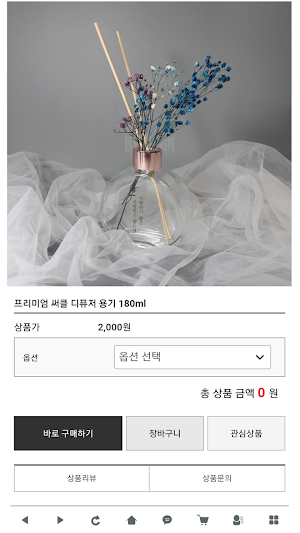 별님캔들-캔들,디퓨저,향수,석고방향제,비누 DIY 재료 Screenshot 3