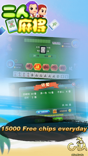 Mahjong 2 Players -  Chinese Guangdong 13 Mahjong Screenshot 1