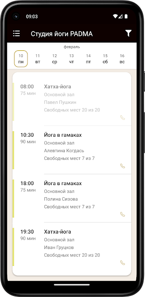 Студия йоги PADMA Screenshot 3
