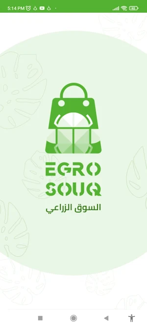 EGRO SOUQ - السوق الزراعي Screenshot 0